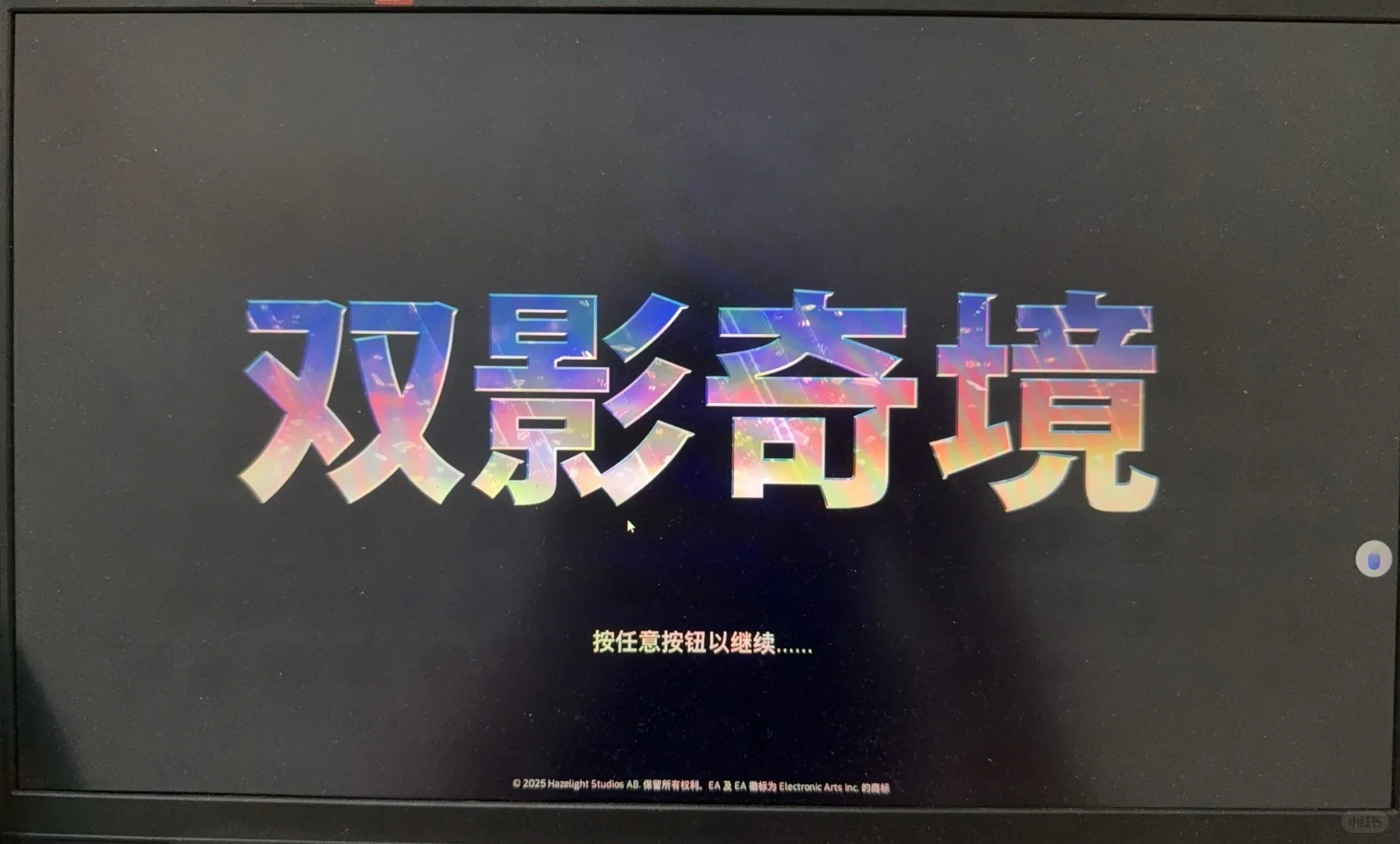 轻薄本小新air15勇闯双影奇境