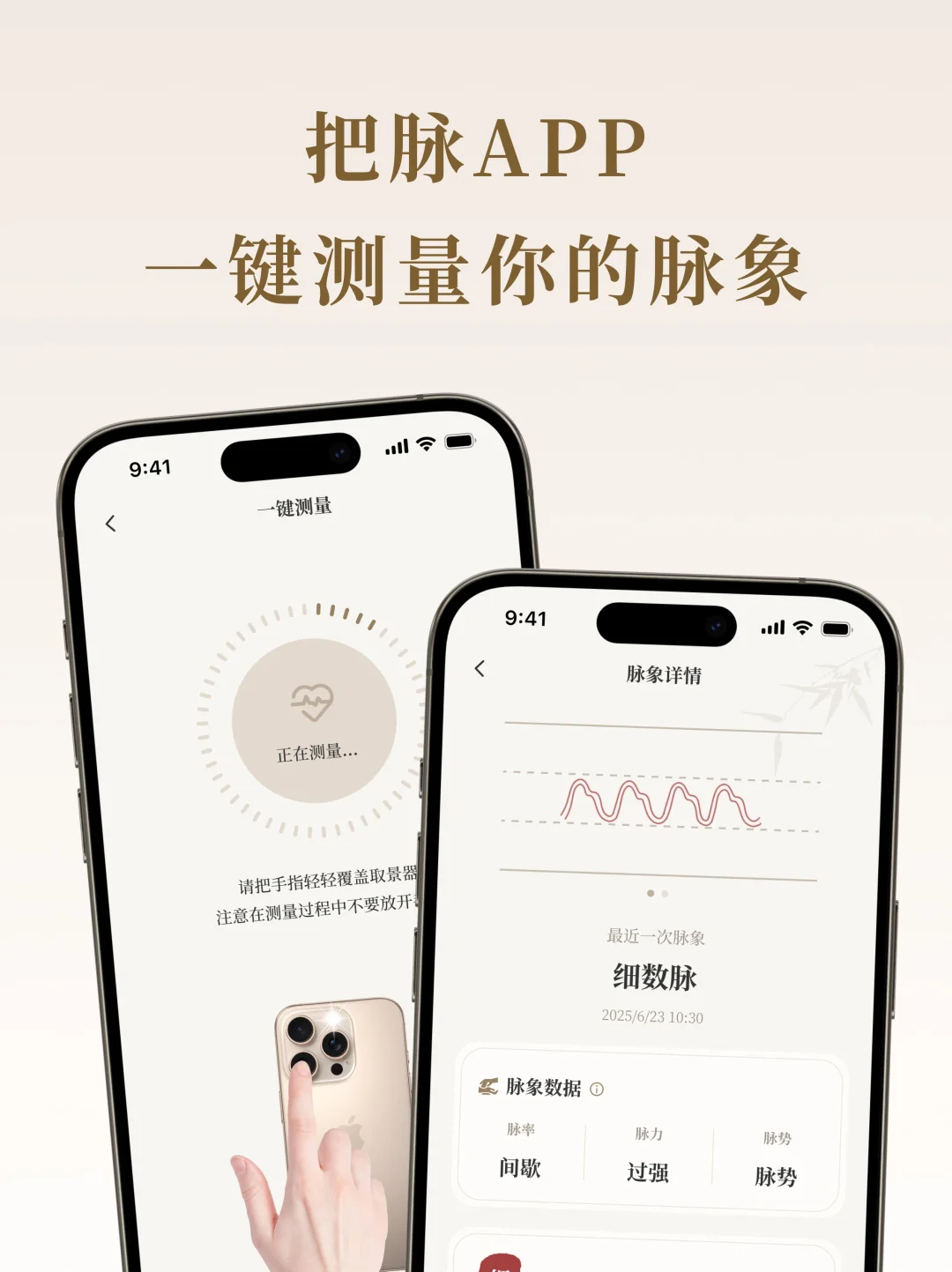 ㊙️把脉APP开发进度大公开！界面首次曝光