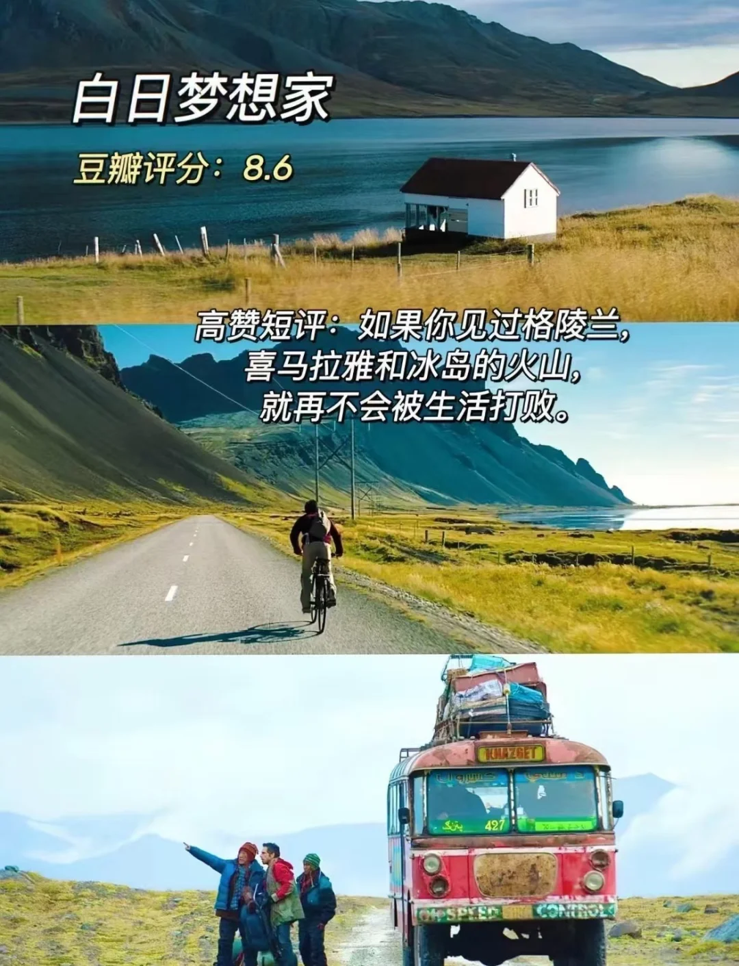 强推这三部电影🎦 ，太好看了