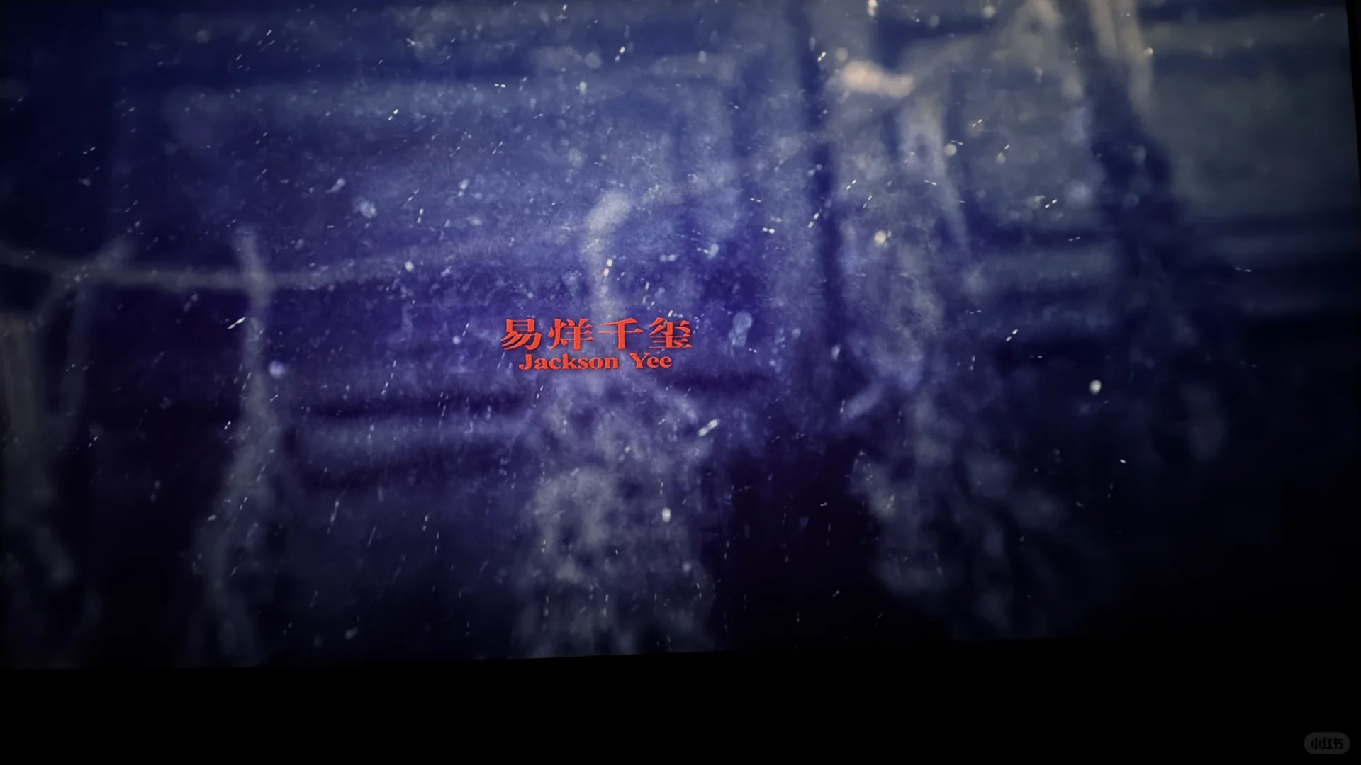 电影|酱园弄·悬案