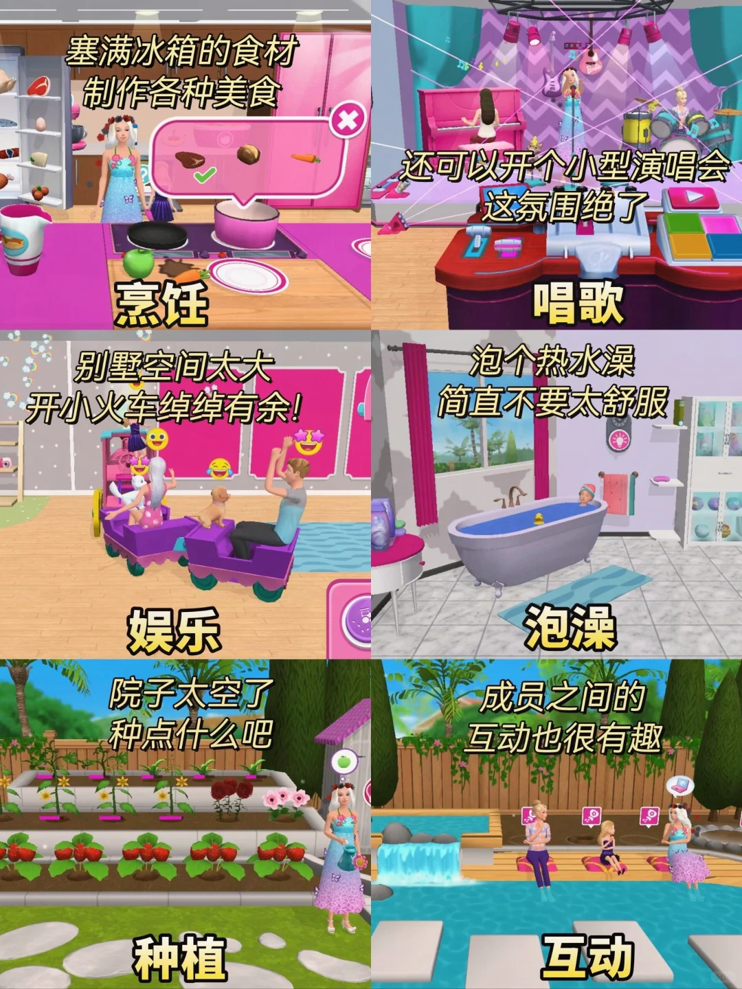 芭比梦幻屋来咯！游戏支持安卓，苹果