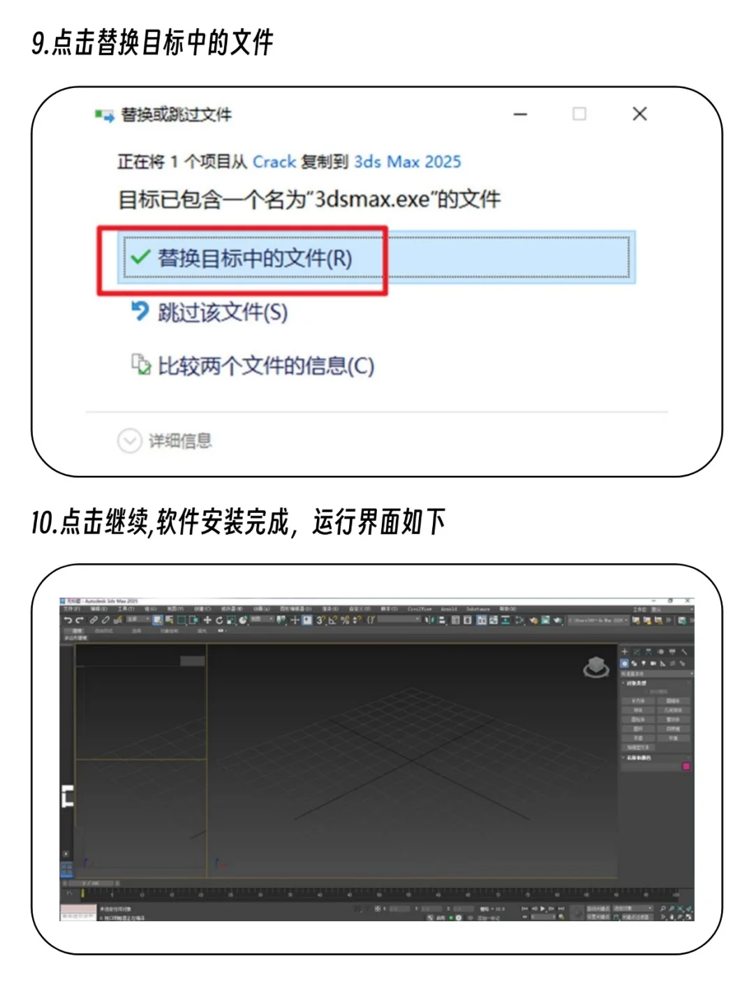 3DMAX 2025安装包 自取 附教程 永久免费