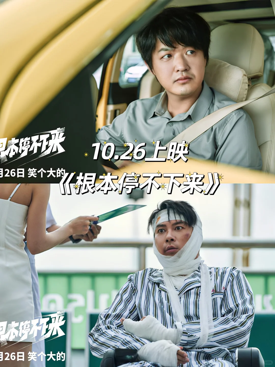 强烈推荐10部即将上映的电影