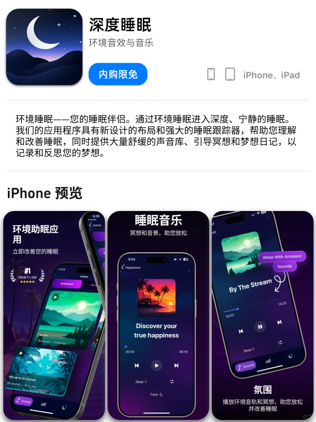 App Store iOS 每日限免｜¥448→¥0｜白嫖！