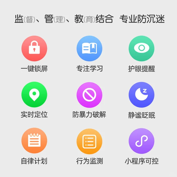 学生手机上瘾？家长别怕，这款APP神器帮你