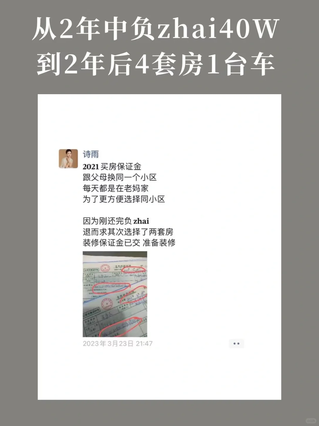 有没有女性想做商业咨询师