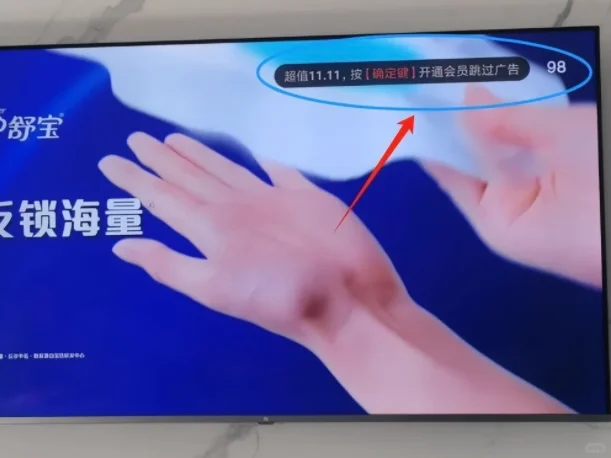 开机就得看广告，再这样下去没人用了