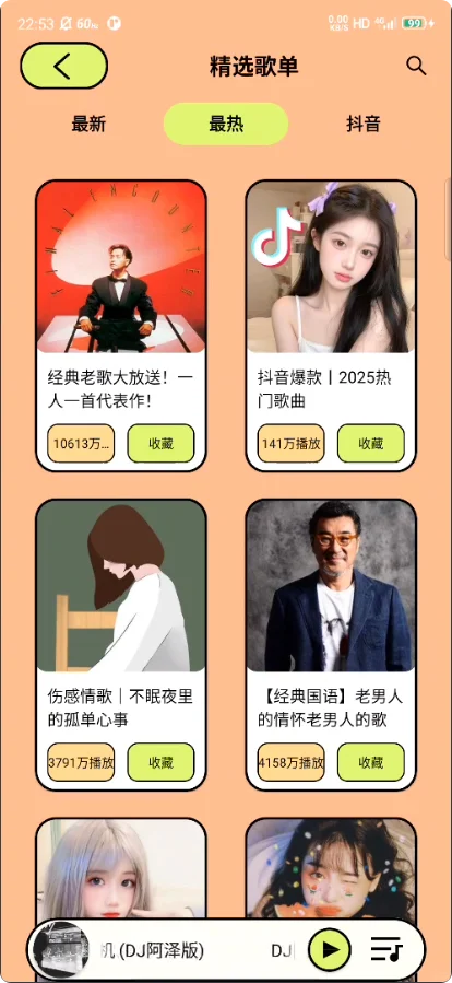 🎧 永久免费听全网音乐的方法我找到了！