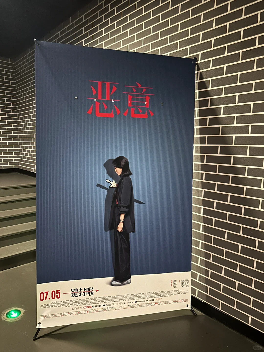 电影《恶意》看完了…