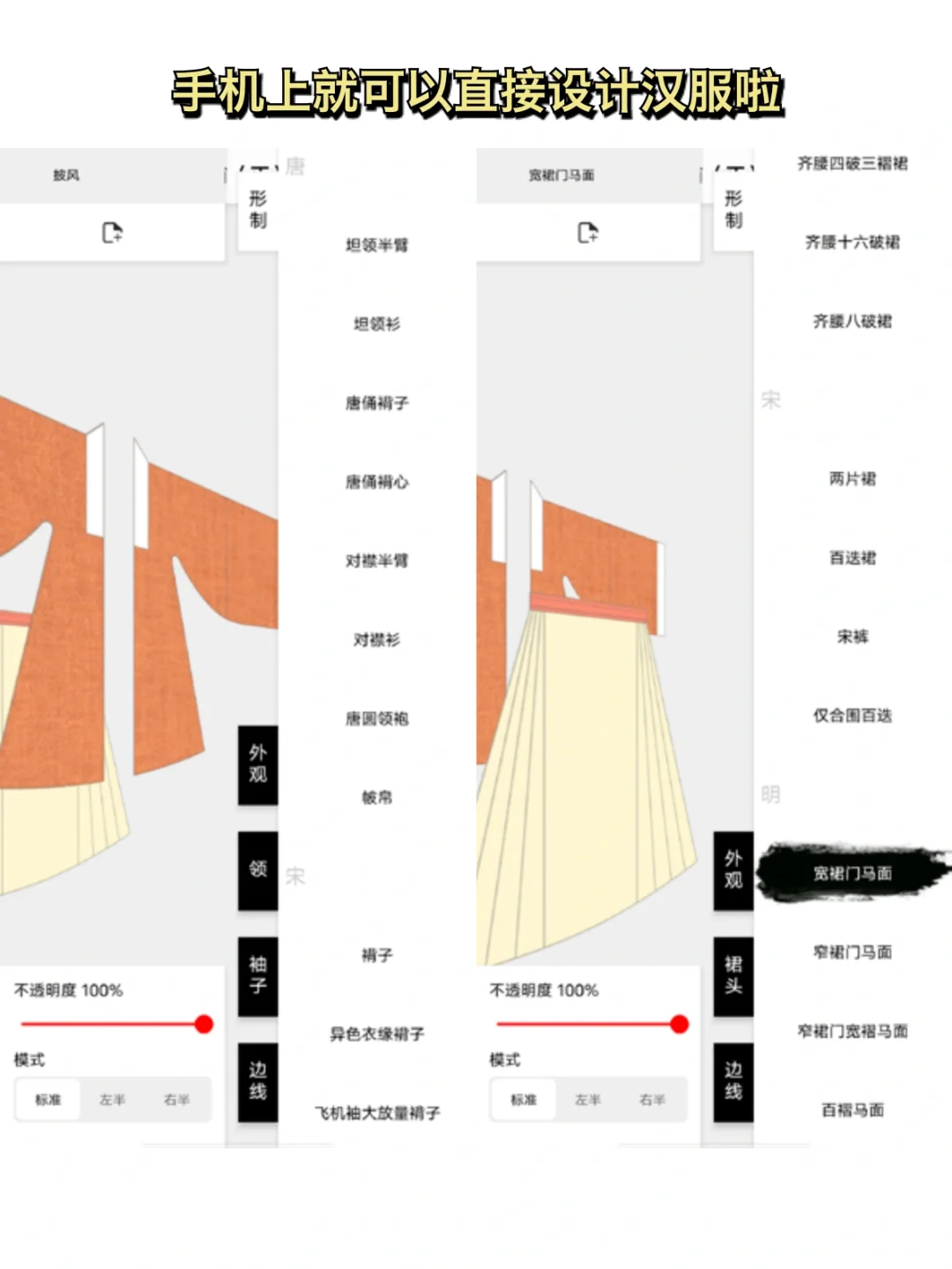 一款可以自己设计汉服的APP❗太爱了❗