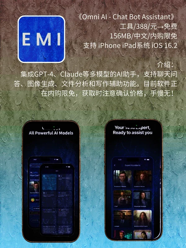 7月 09日 iOS 限免 APP,¥1610→免费