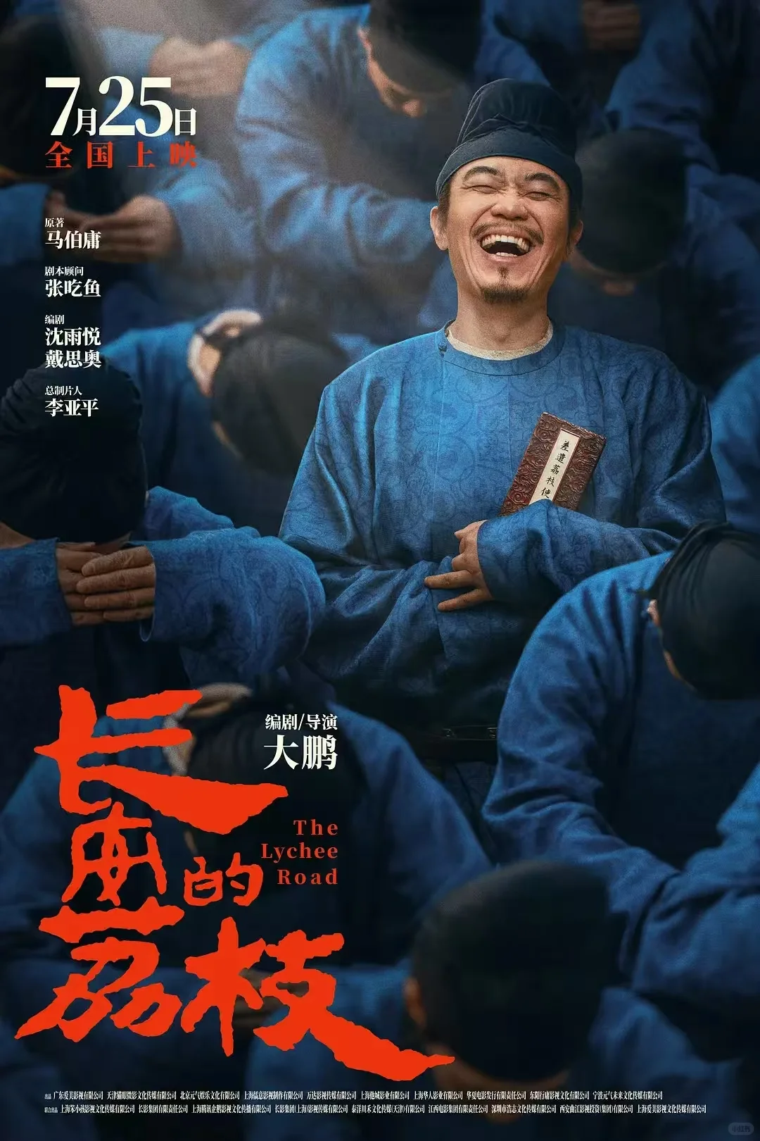 暑期档电影之七月