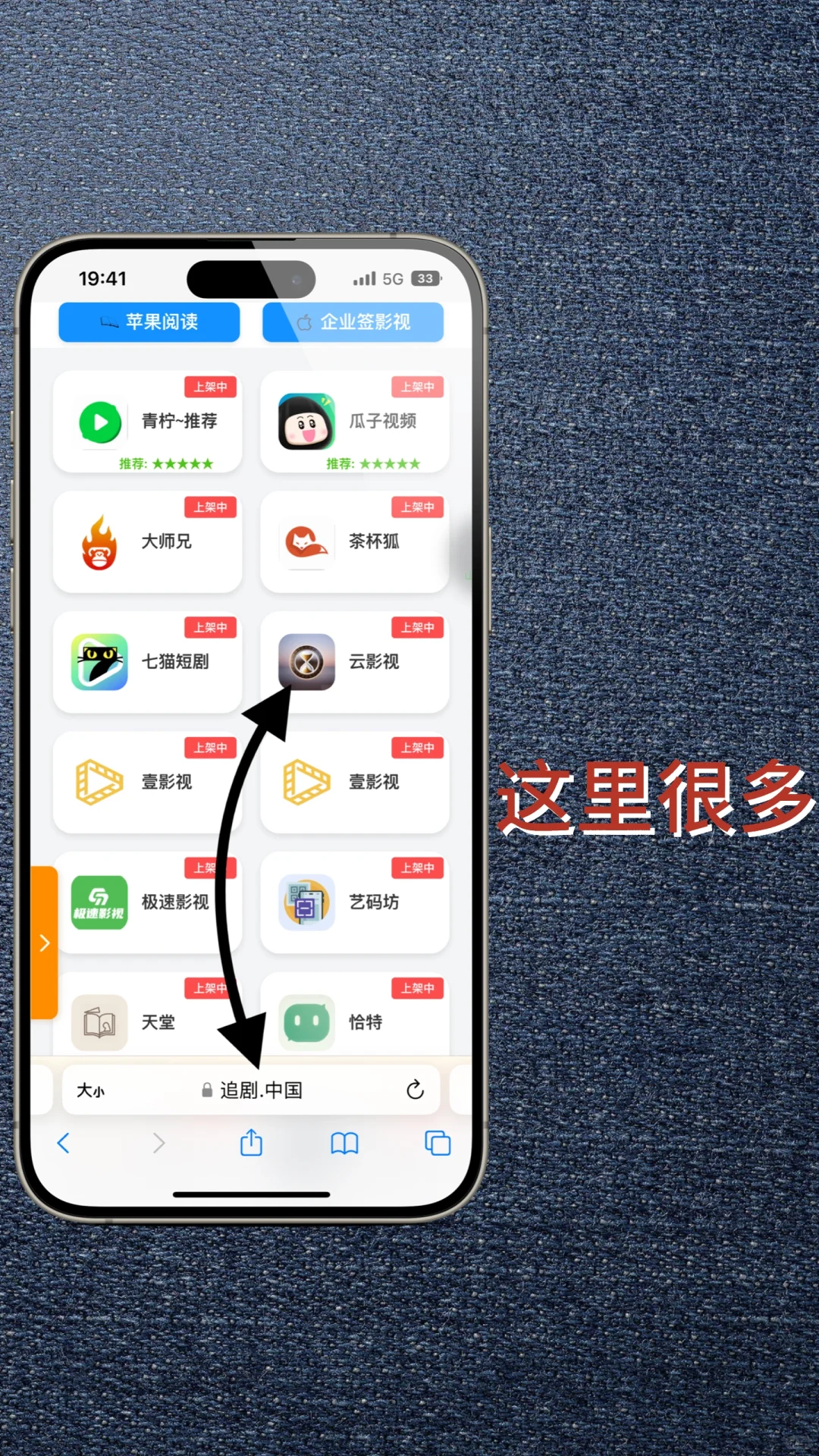 云影视最新上线，剧迷们