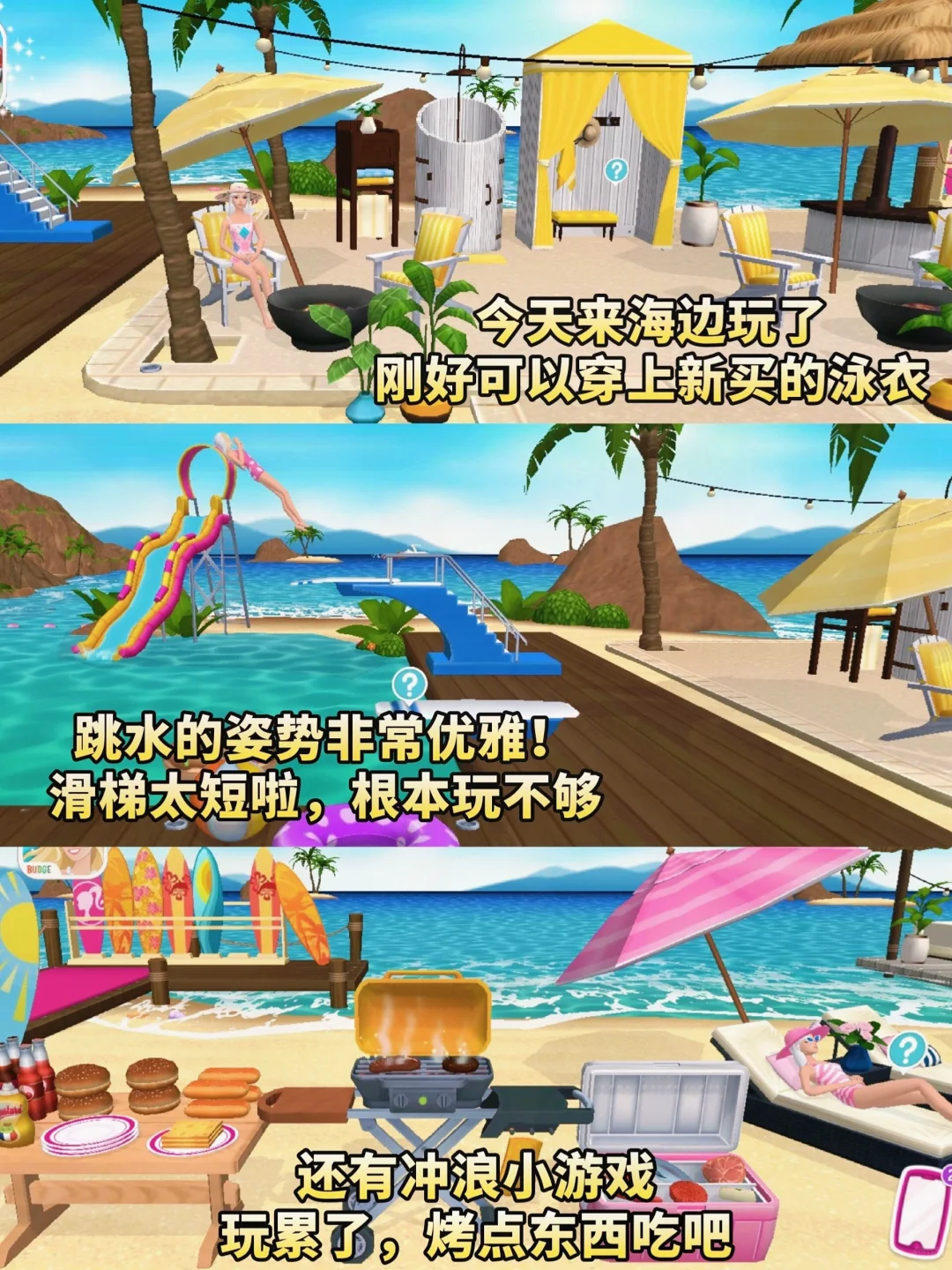 芭比梦幻屋来咯！游戏支持安卓，苹果