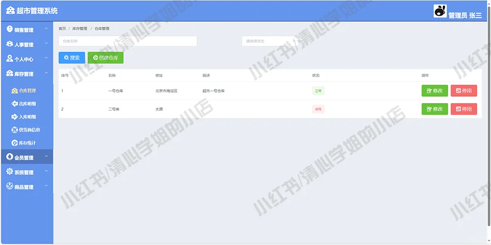超市购物管理系统vue+springboot源码mysql