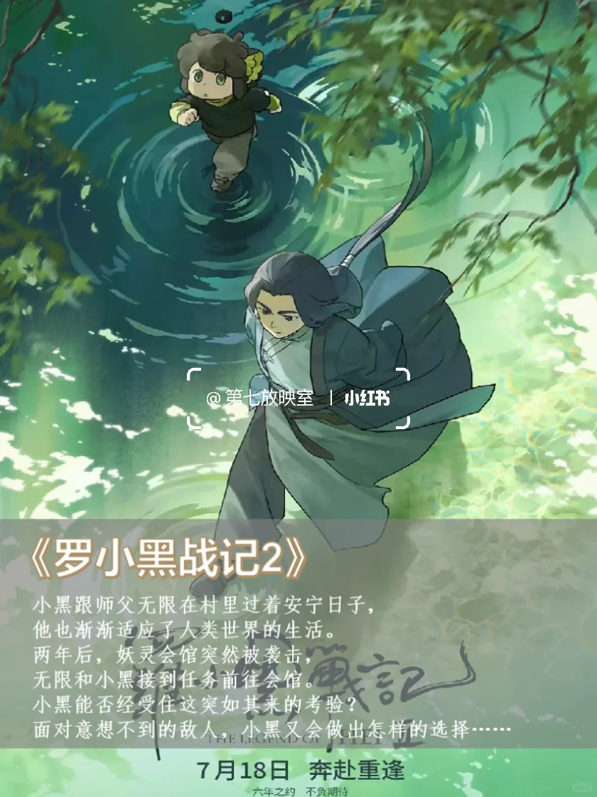 2025观影🎬7月待上映电影，看这一篇就够了‼️