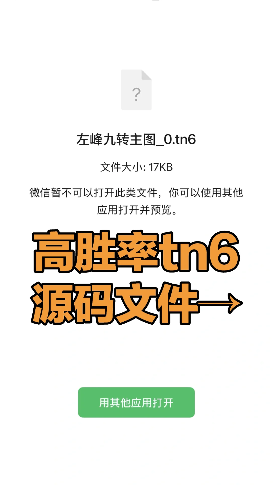 通达信手机版【左峰九转】指标公式源码编写
