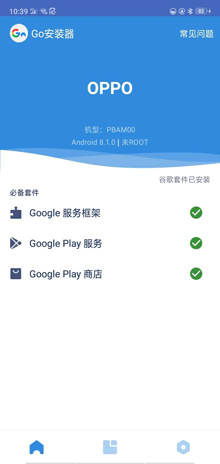 星露谷物语安卓手机版安装教程