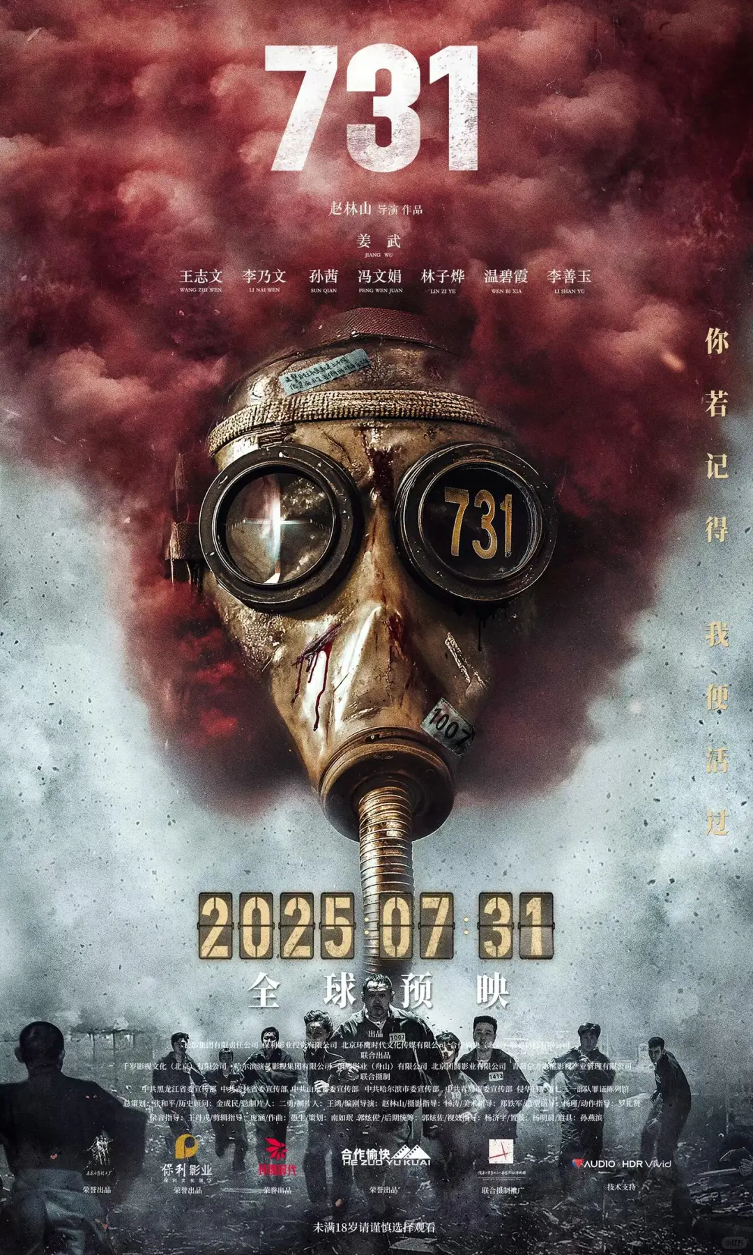 7月待上映电影，看官，您想看哪部❗️❗️