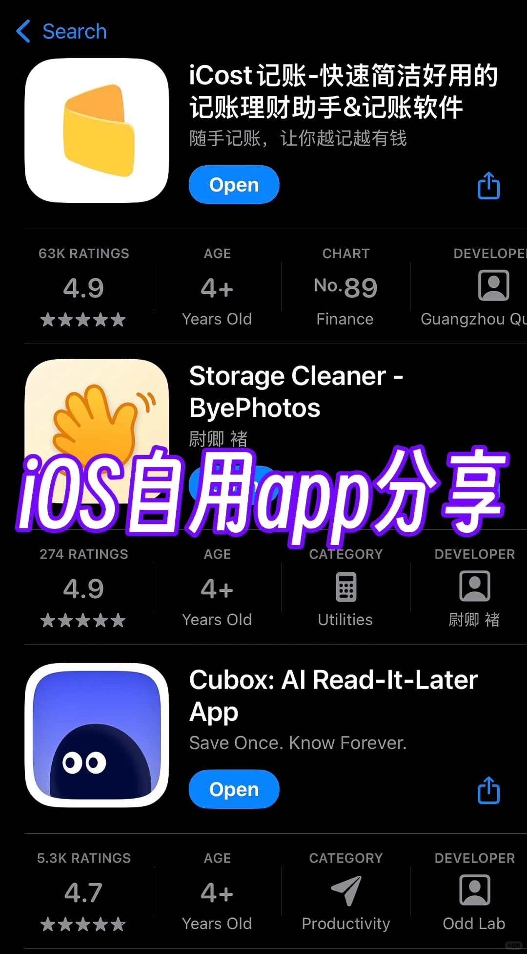 iOS自用app分享