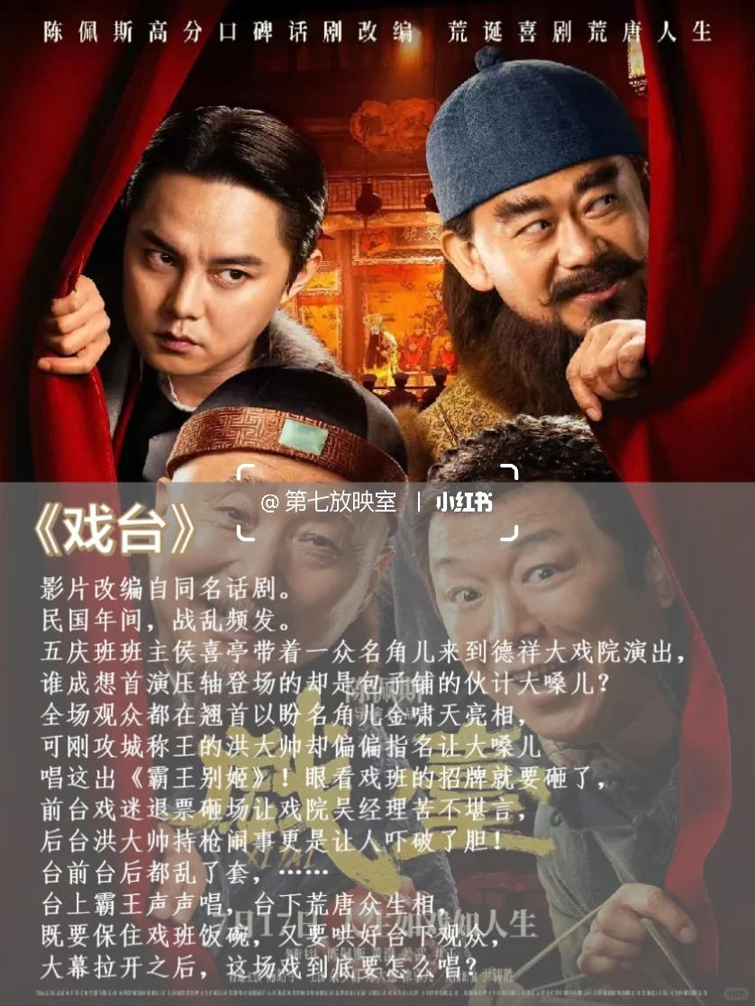 2025观影🎬7月待上映电影，看这一篇就够了‼️