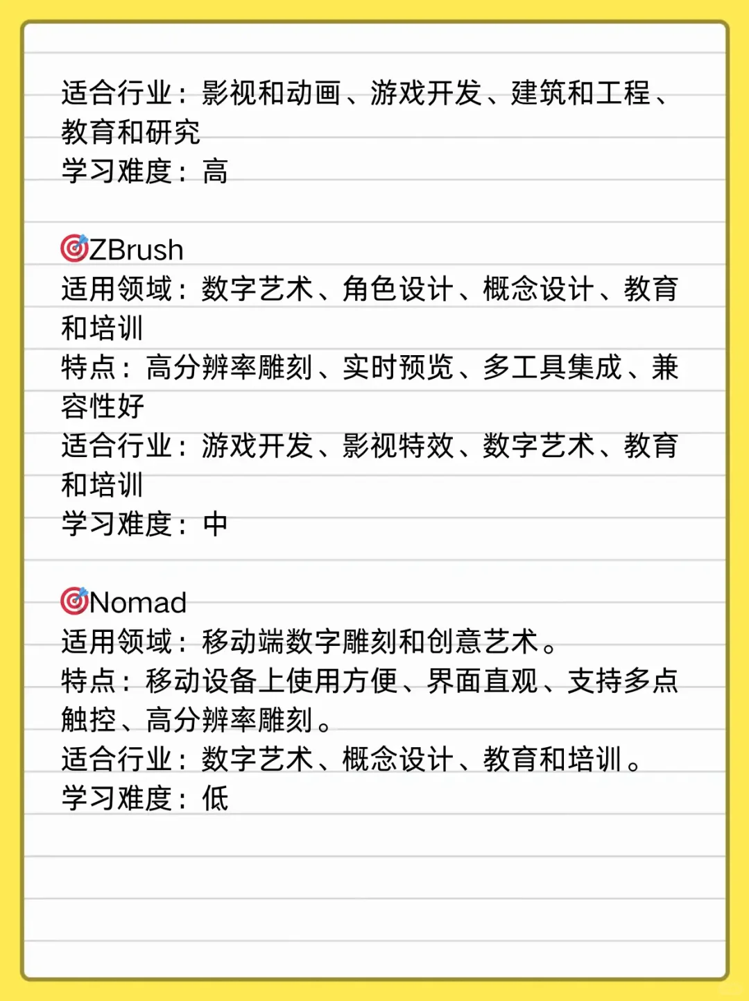 3D软件该怎么选?