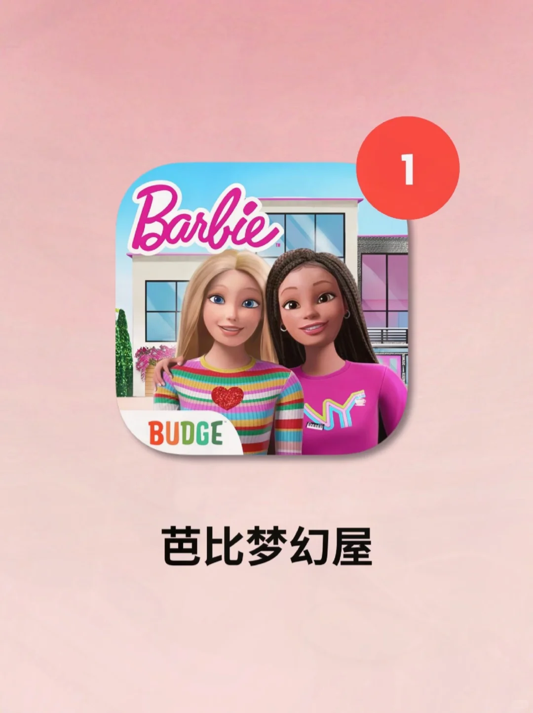 芭比梦幻屋来咯！游戏支持安卓，苹果