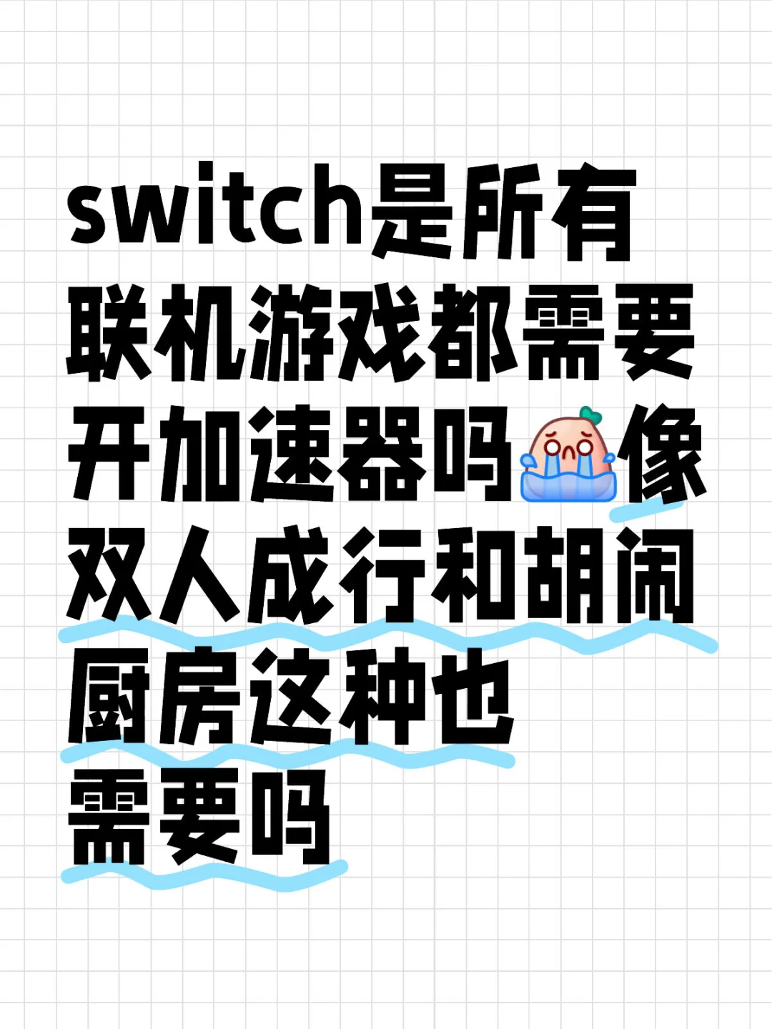 switch求助
