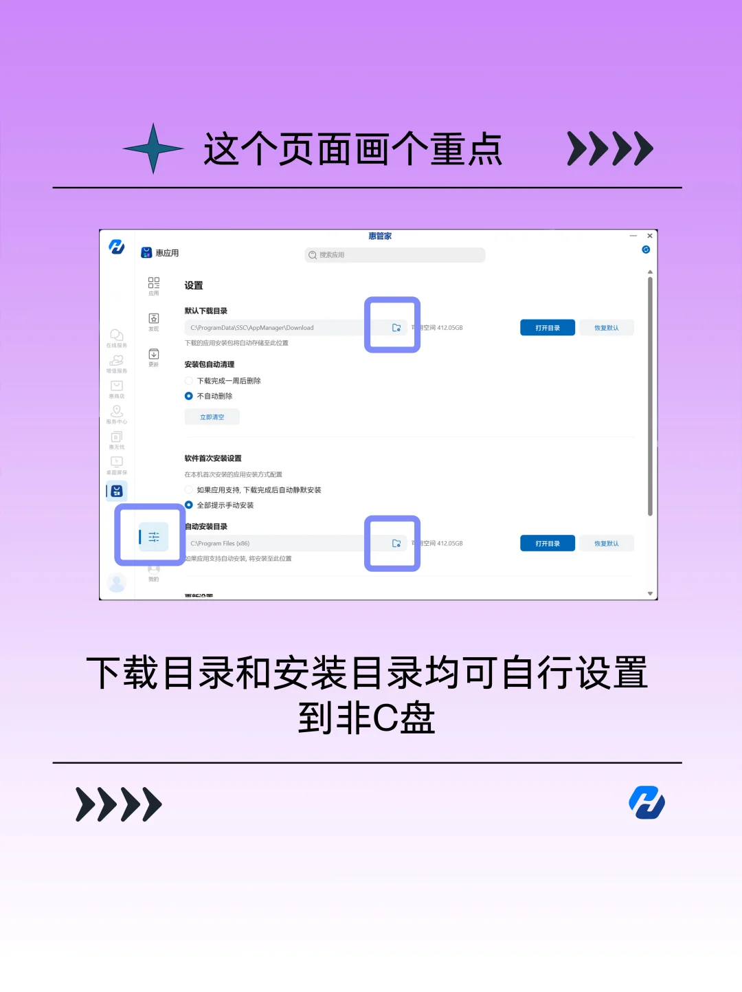 都2025了一定要学会怎么下载纯净版软件哦