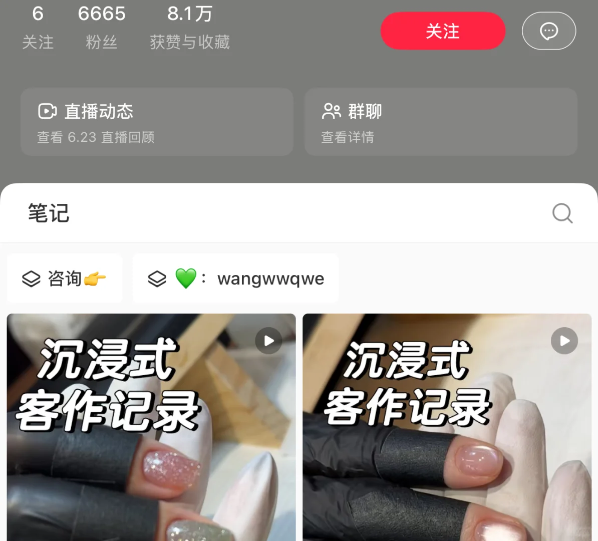 求助！！主页这种咨询的怎么弄呀