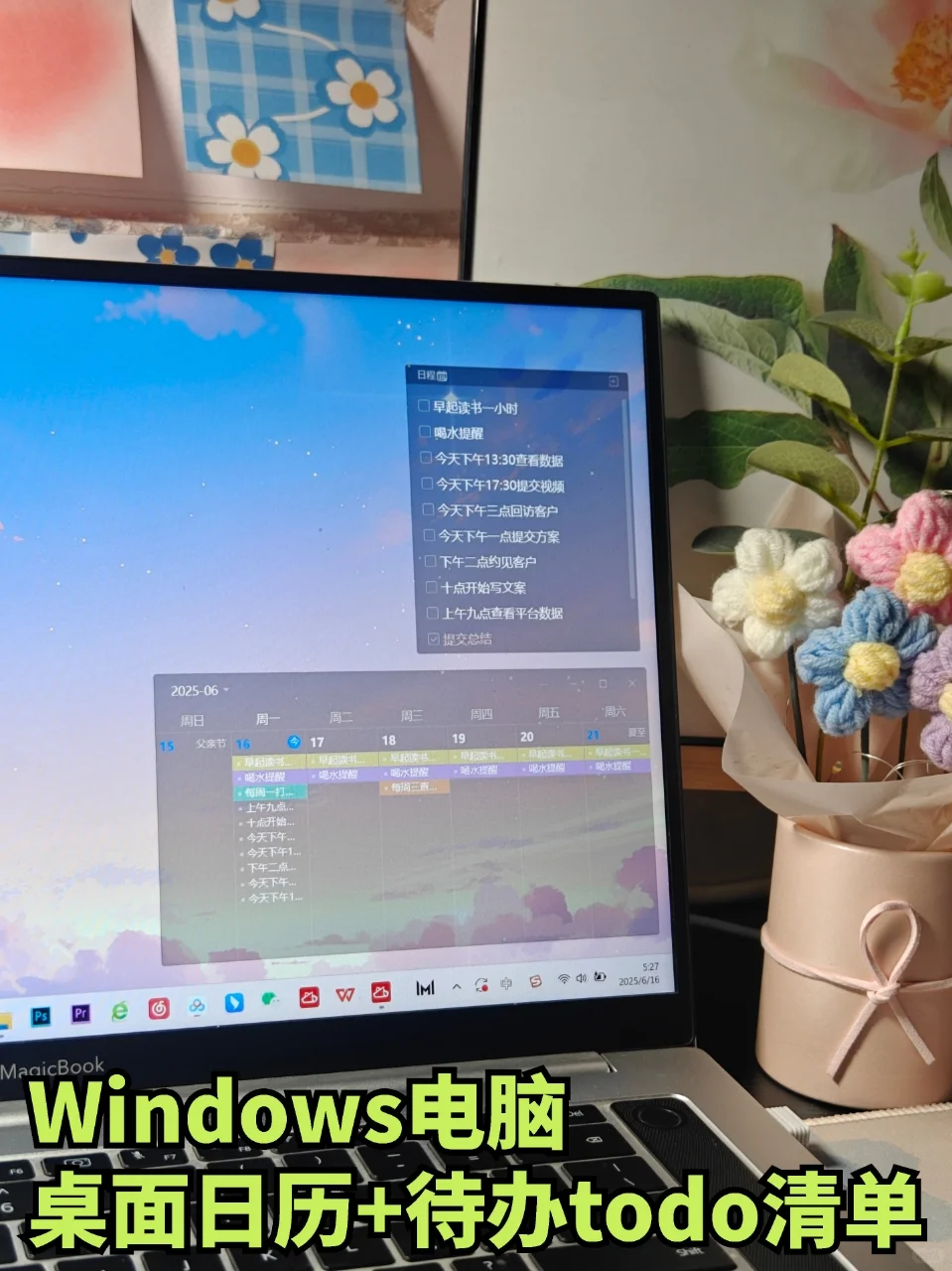 电脑桌面日历+待办app设置清单方法！