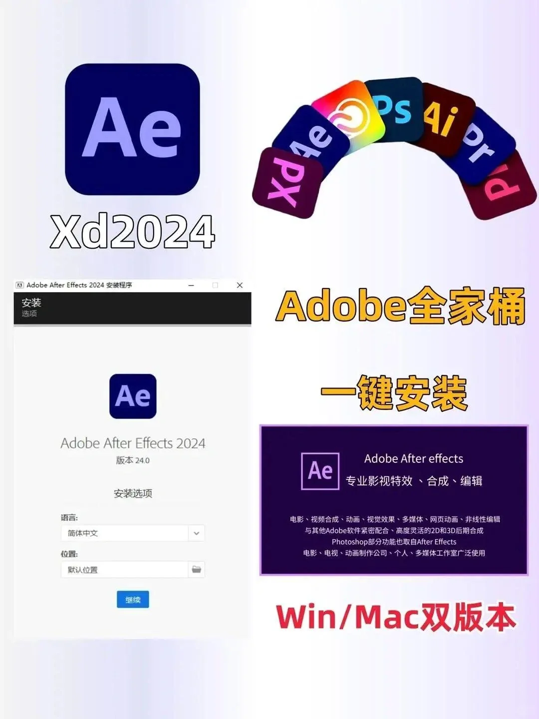 adobe全家桶2025💥安装包附带安装