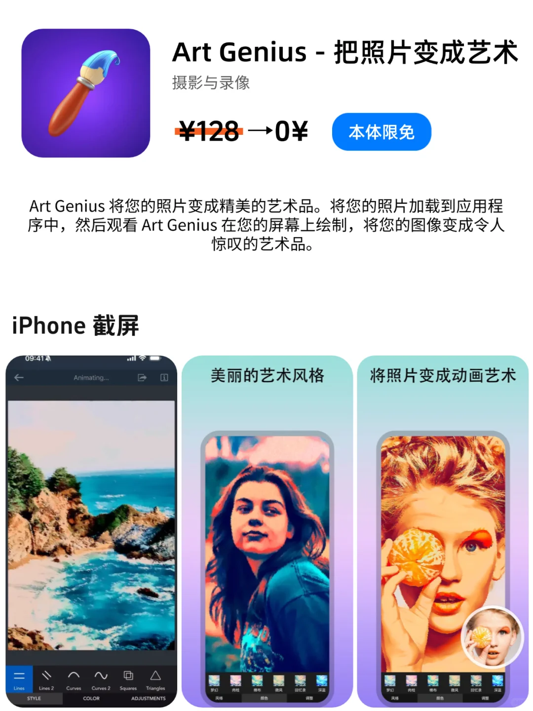App Store iOS 每日限免｜¥523→¥0｜白嫖！