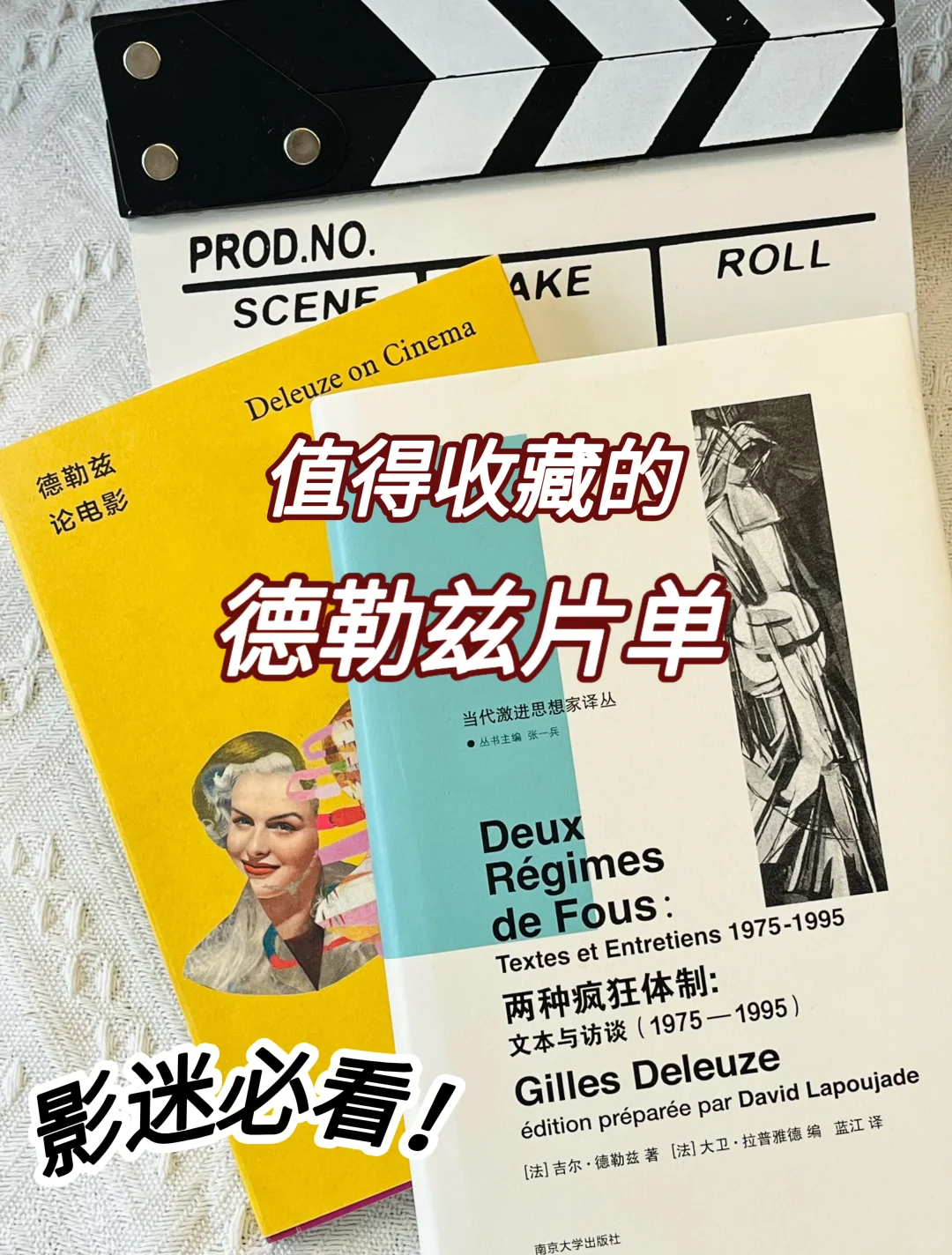 哲学家的“私藏片单”：跟着德勒兹看电影🎬