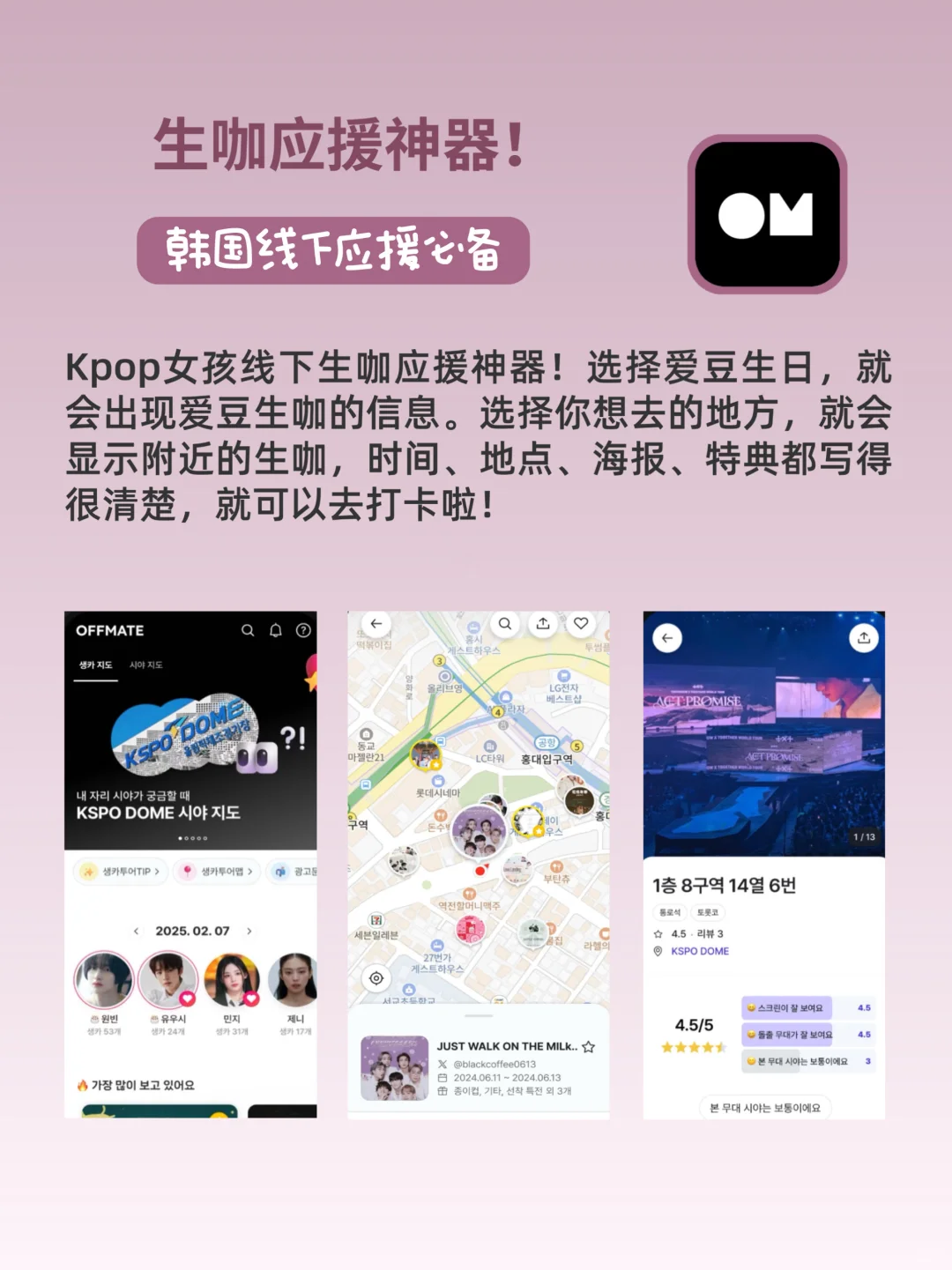 离爱豆更近！让饭圈女孩直接爱上的app！