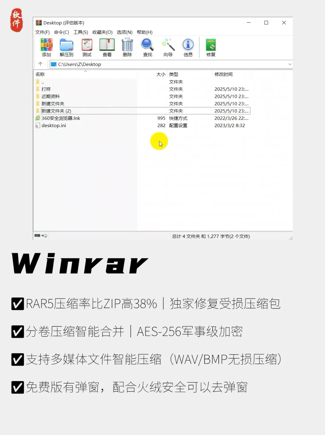 电脑新手小白，Windows装机必备8件套！