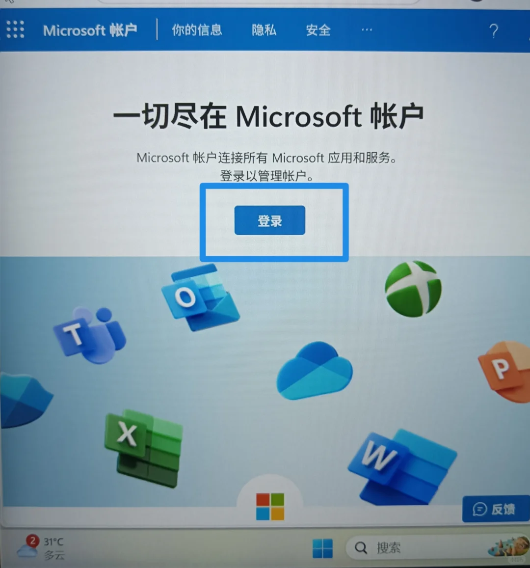 找回电脑自带office