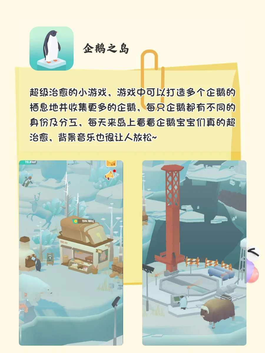 巨巨巨上头的治愈养成系游戏合集‼️好玩到哭