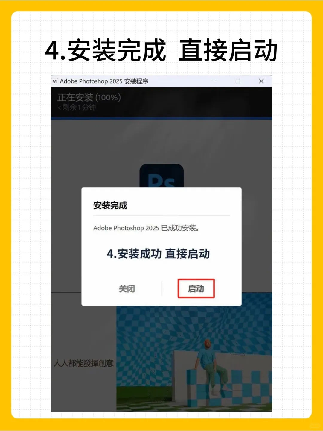 2025PS安装包自取 附安装教程（免费）🔥
