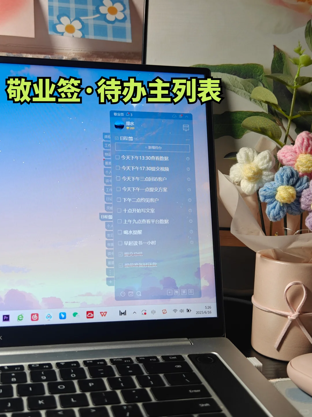 电脑桌面日历+待办app设置清单方法！