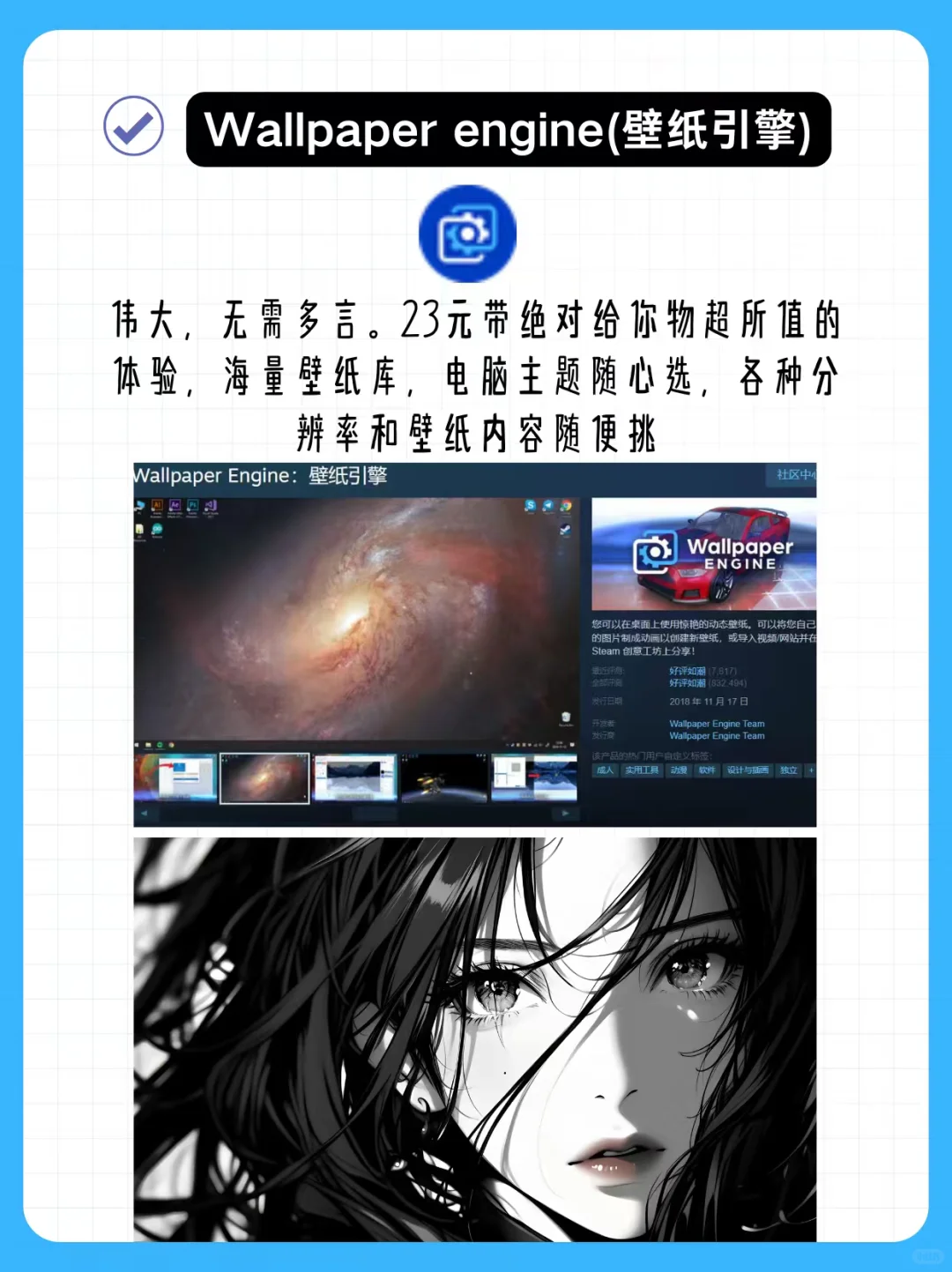 推荐几款必装的电脑软件