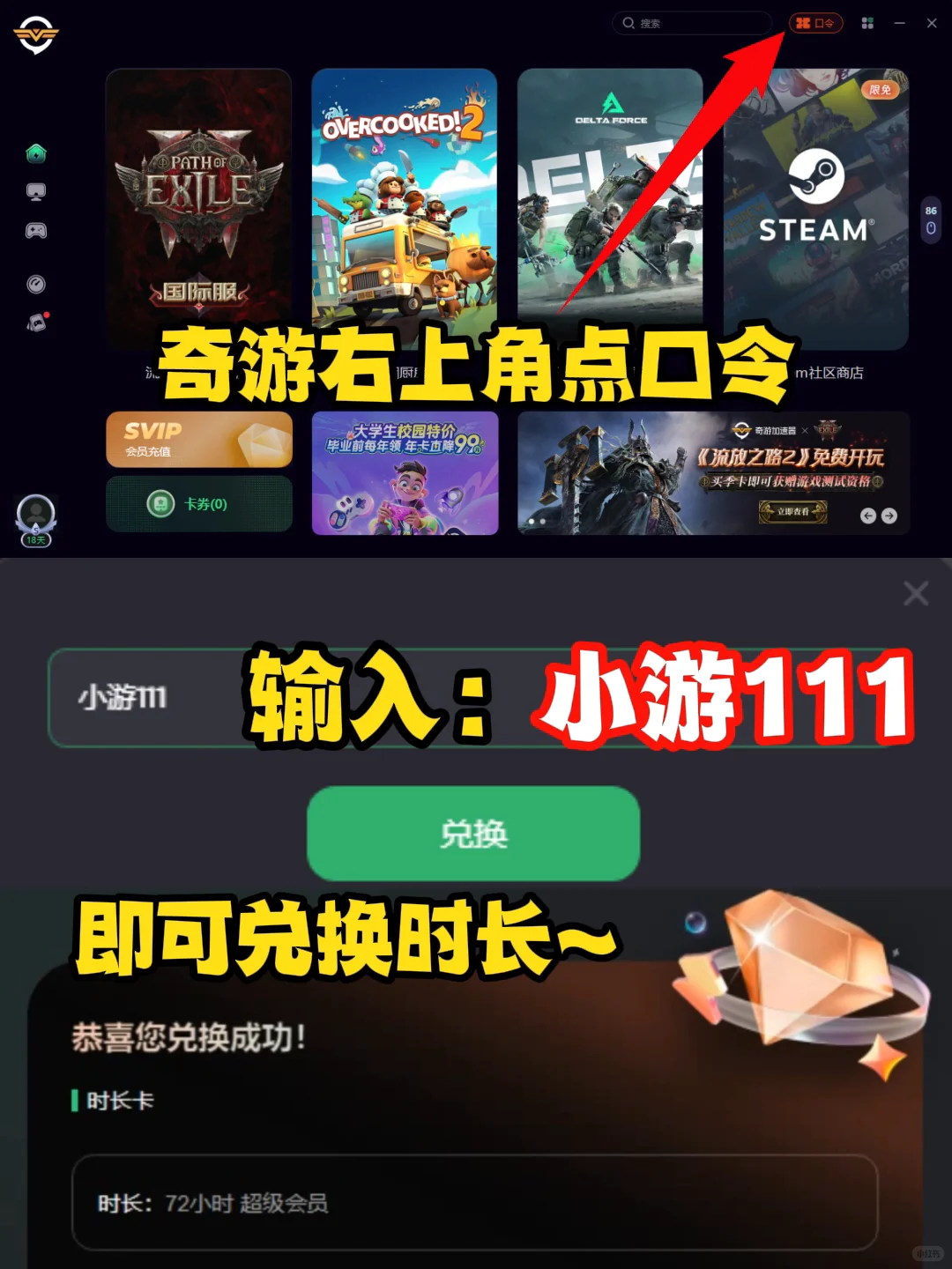 鹅鸭杀登录不进去出了点问题怎么解决？