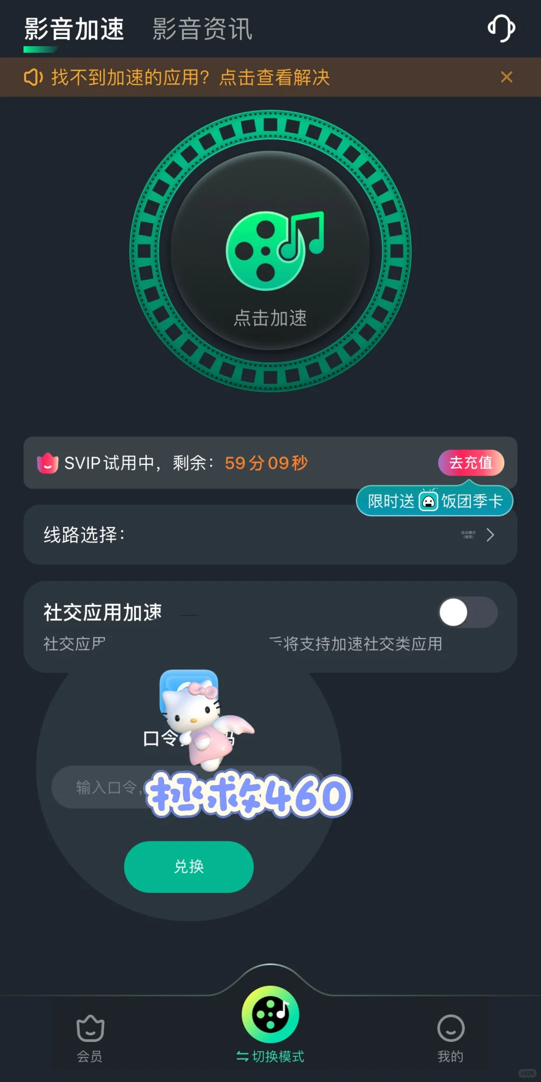 🇭🇺匈牙利布达佩斯留学必备app分享