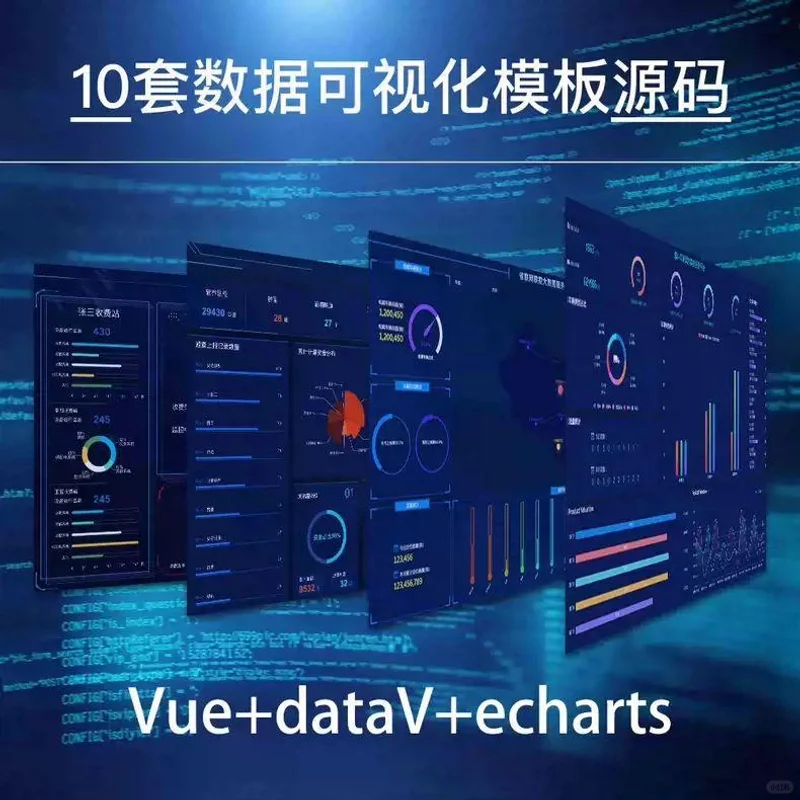 echarts数据可视化监控大屏看板源码vue