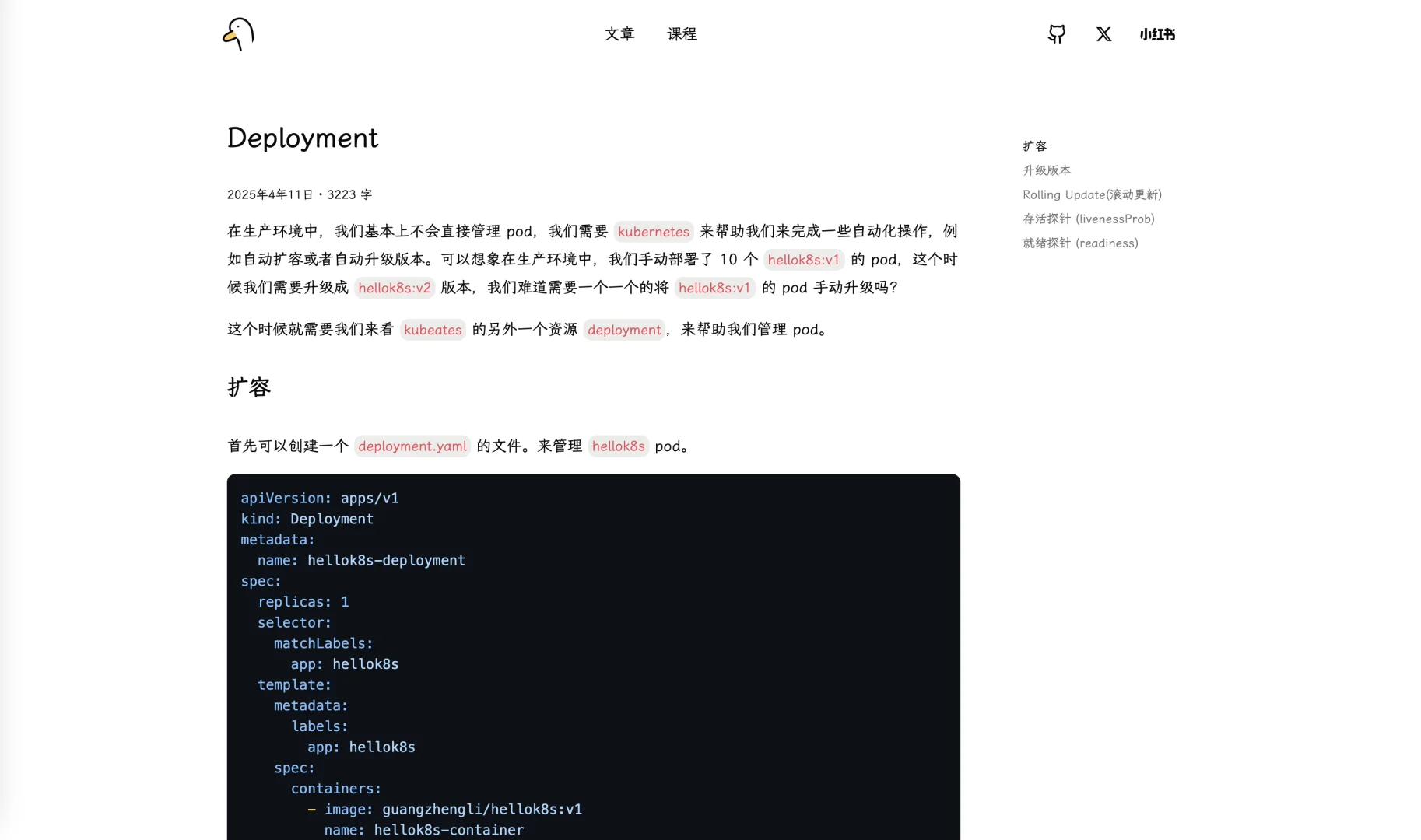 将 k8s 课程也重构了 GitHub 4.9K star🔥