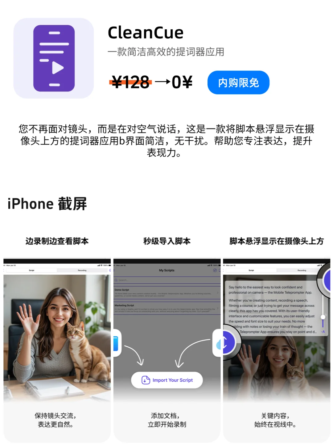 App Store iOS 每日限免｜¥523→¥0｜白嫖！