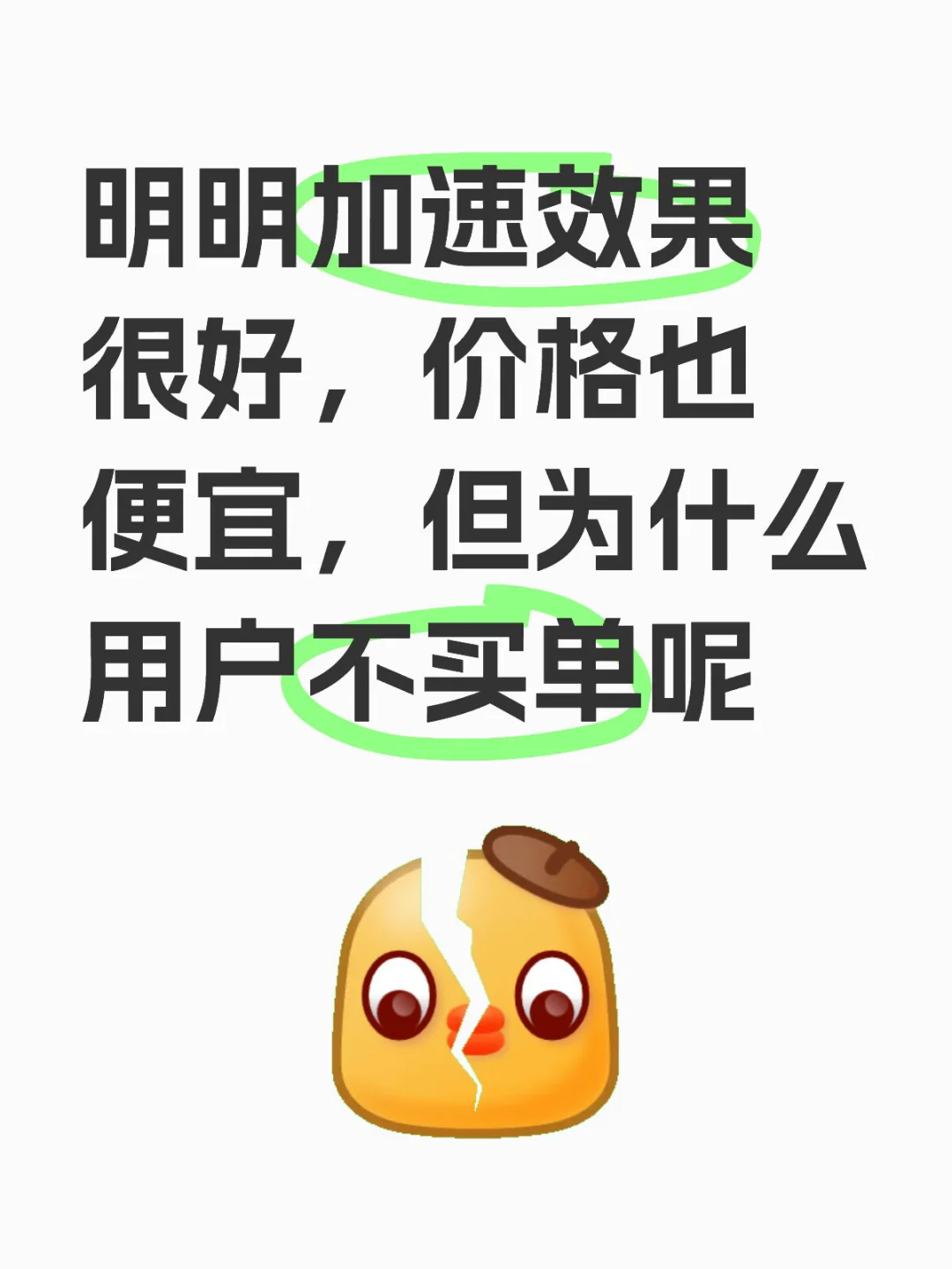 游戏加速器行业太卷