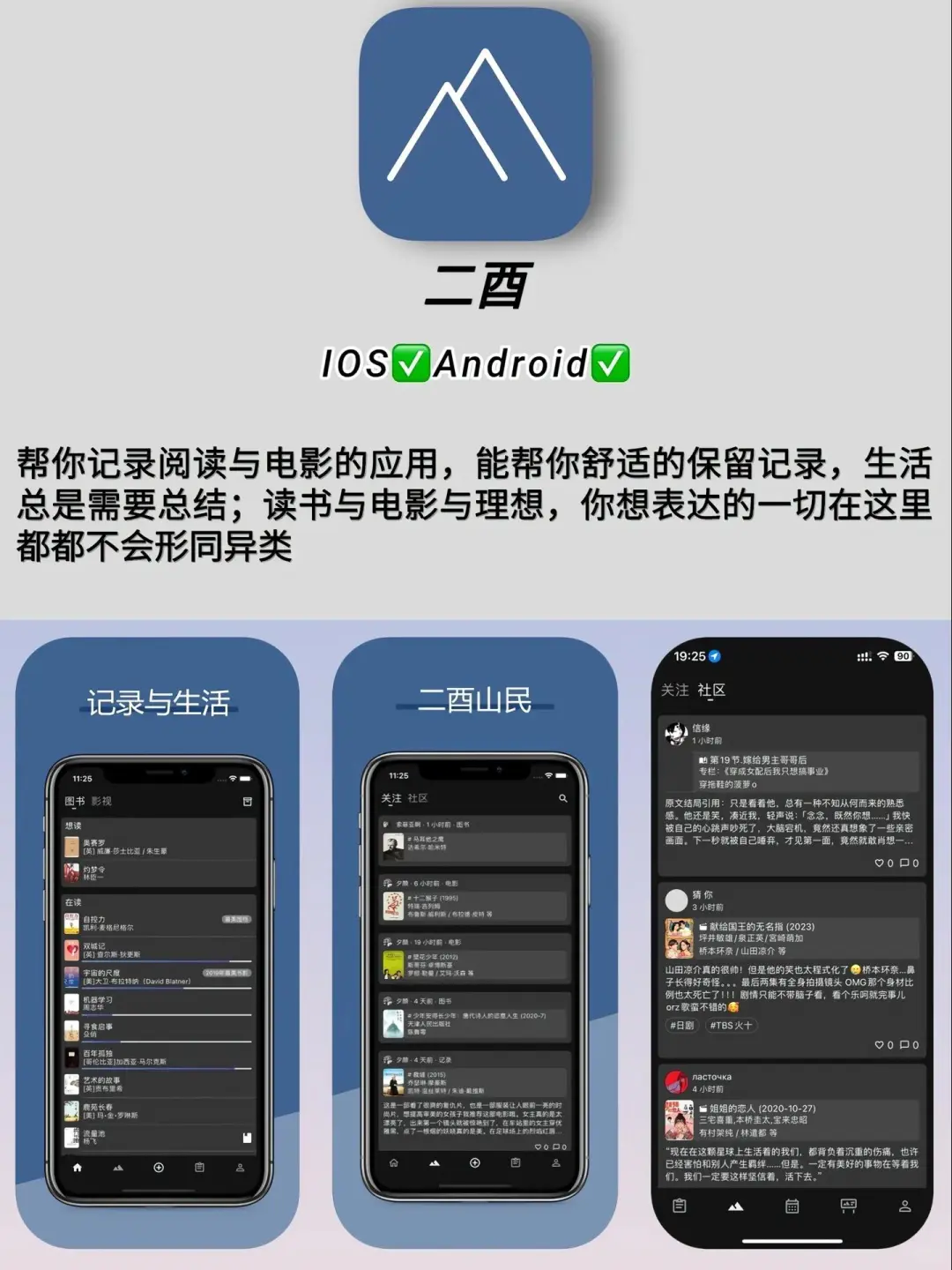 6款好用到爆的记录app