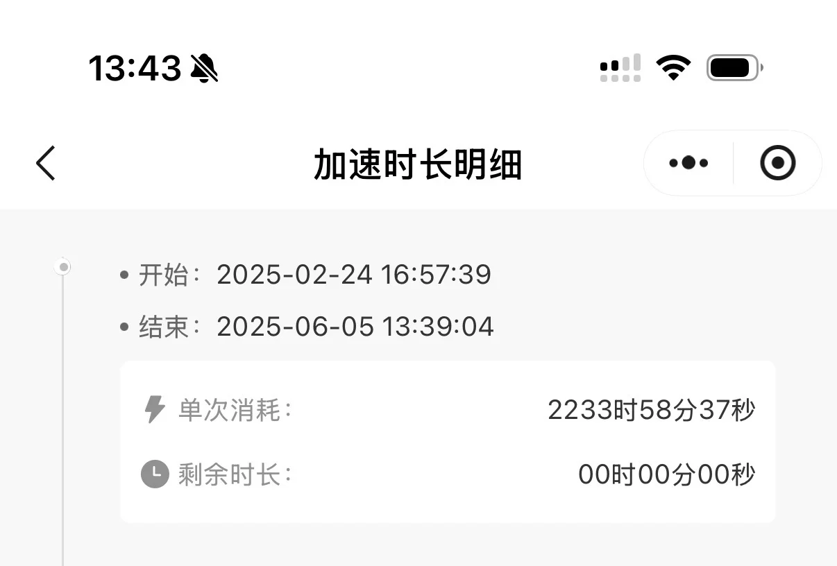 雷神加速器避雷
