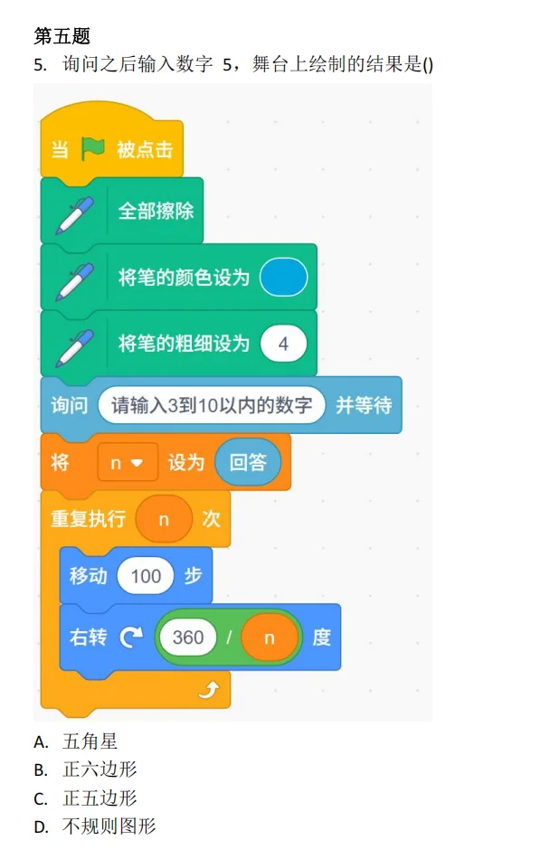 2025年青少年最新信息素养复赛真题源码分享